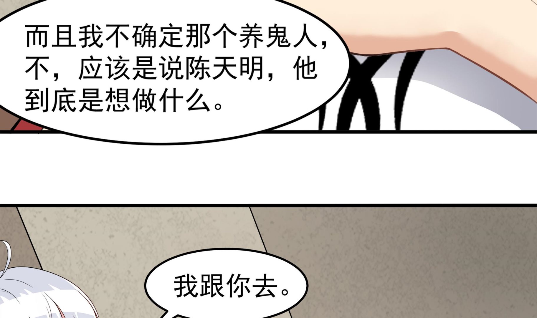 第88话 前往万家坟40