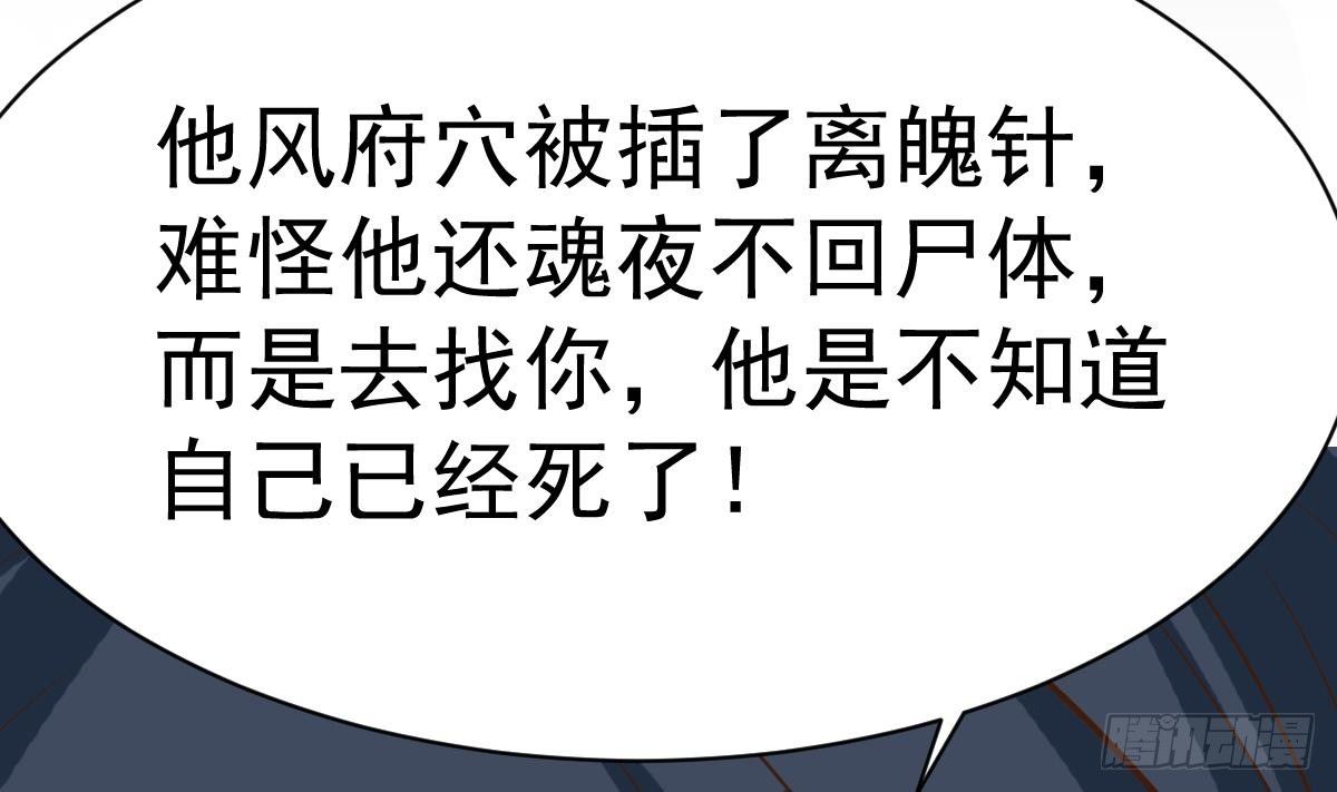 第14话 回魂夜52