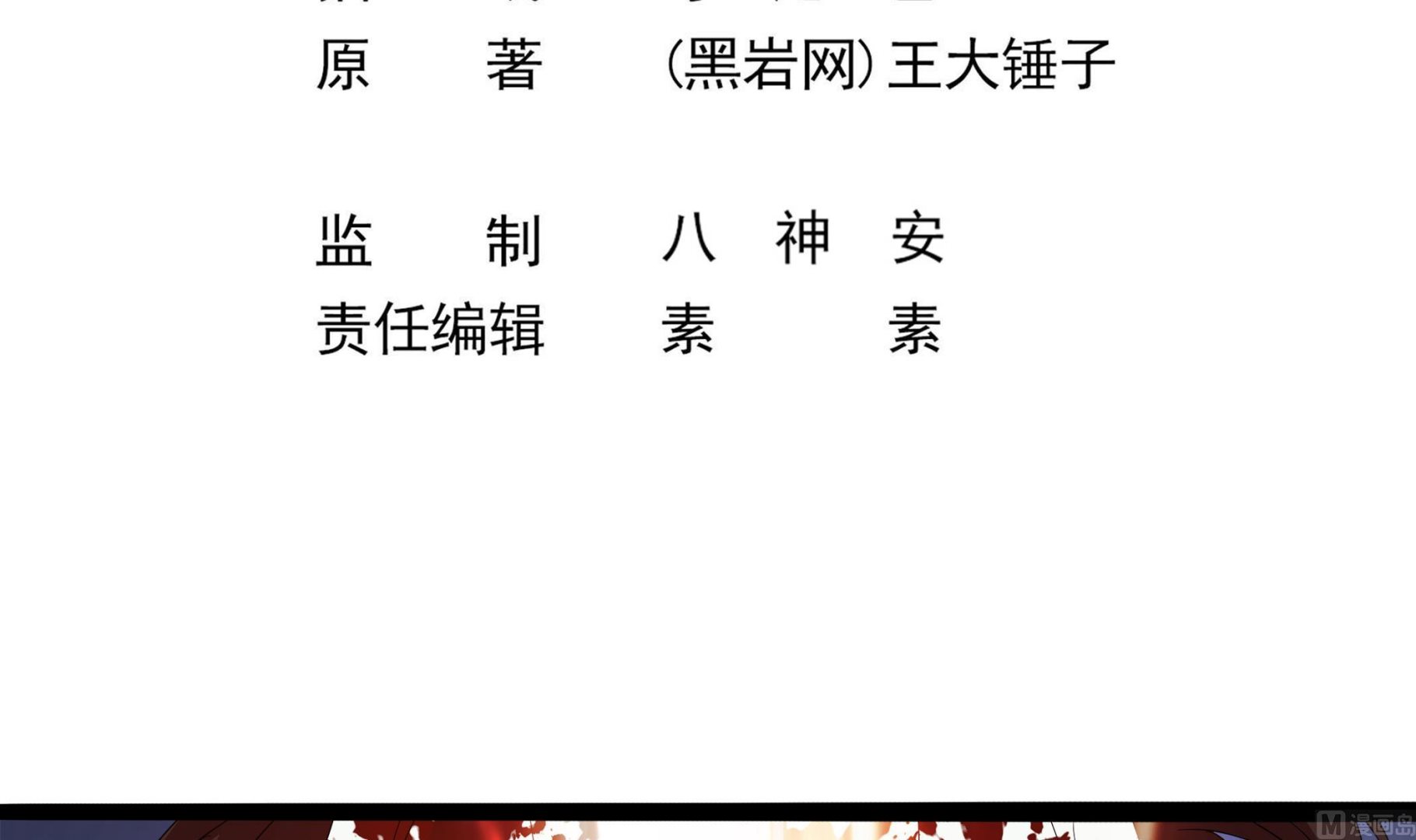 第84话 回到现实5