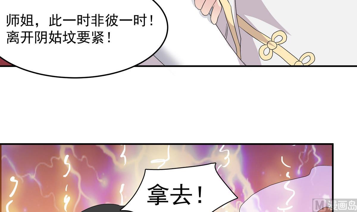 第83话 苏河，你吃了它20