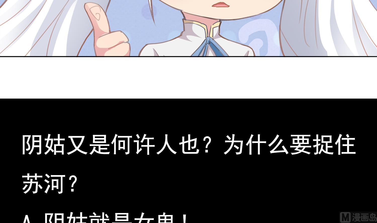 第70话 献给阴姑41