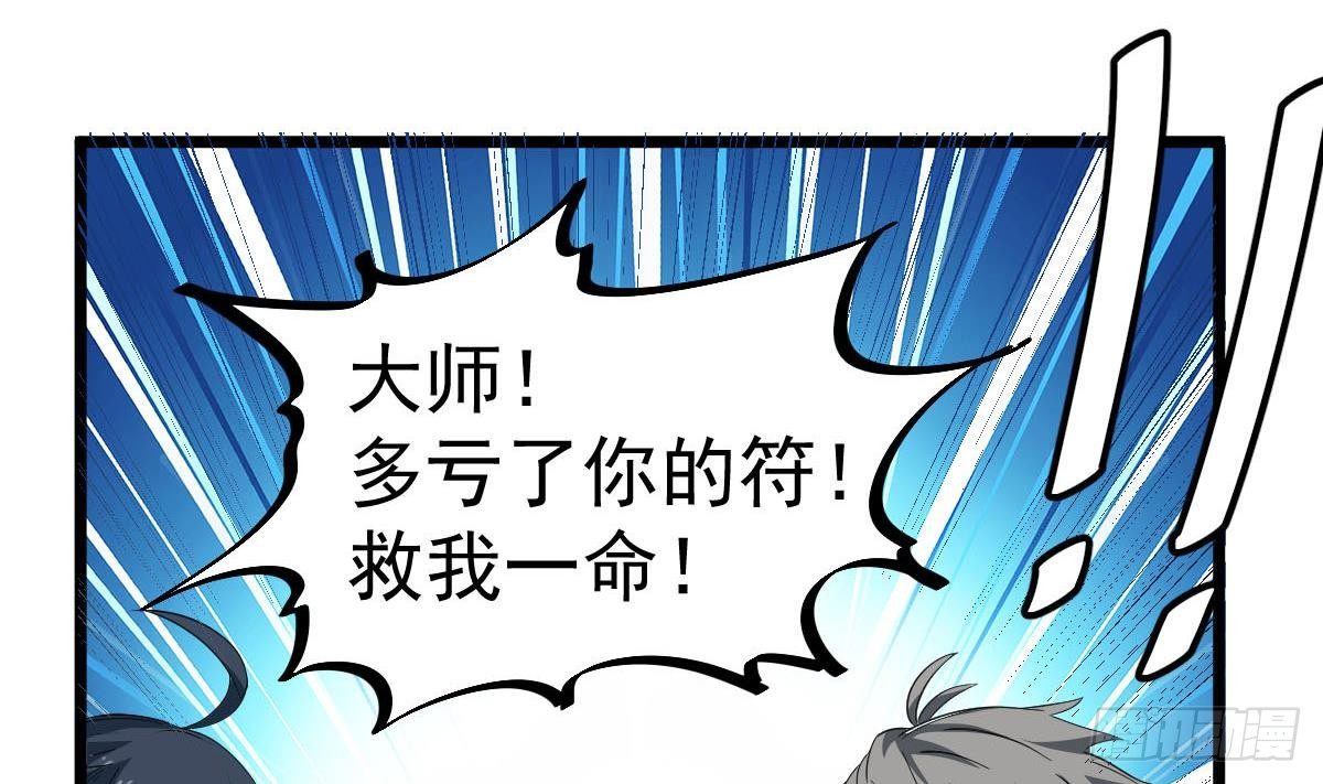 第27话 钓鬼？！43