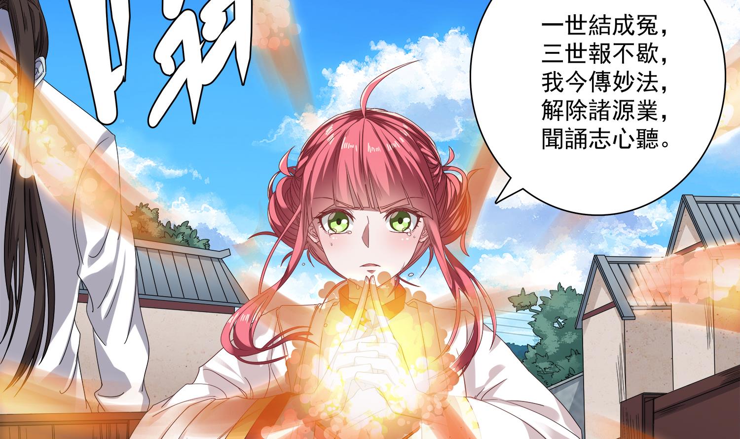 第64话 我要把你们都杀光13