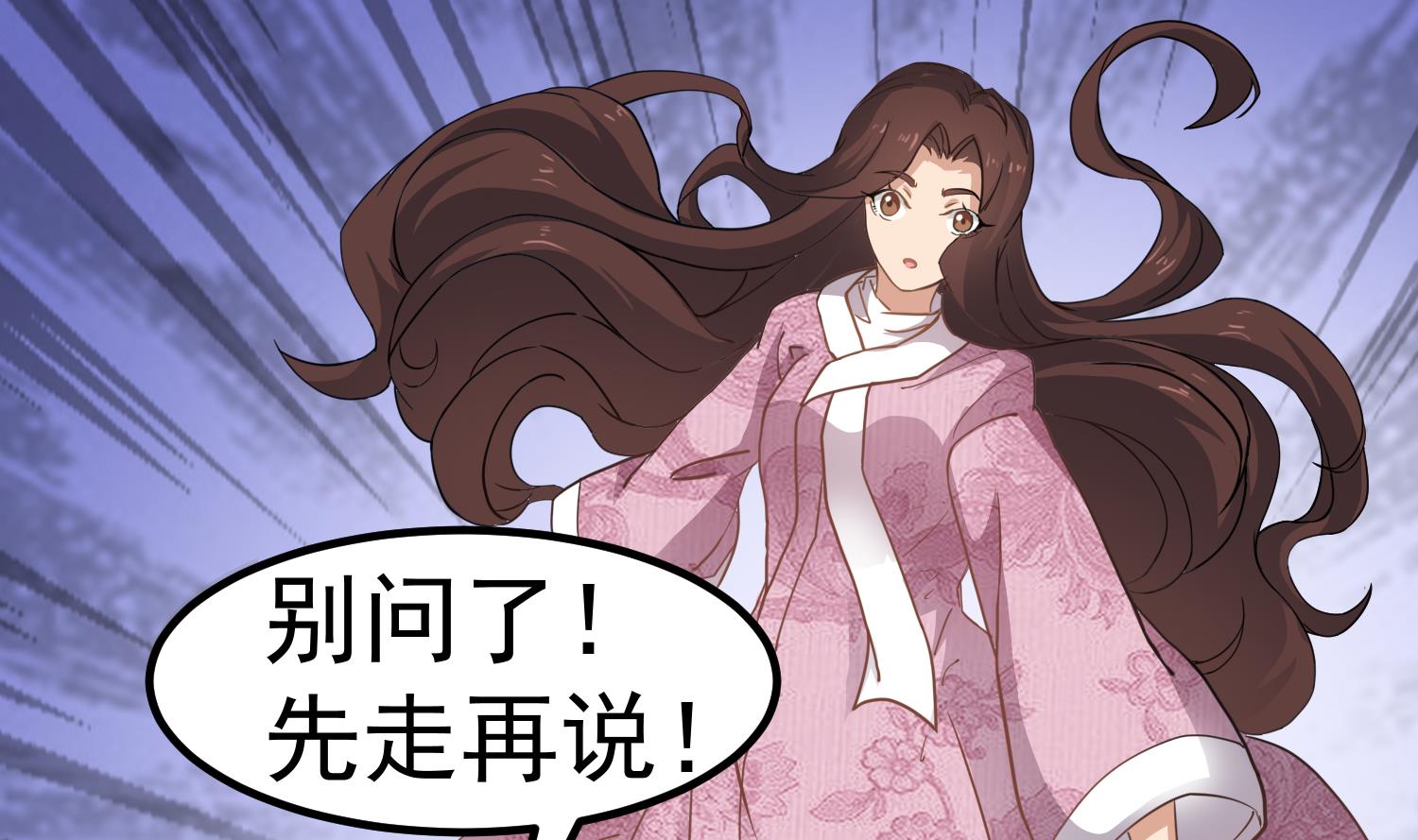 第118话 快跟我走！25