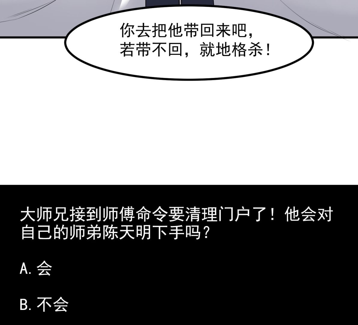 第120话 我找师弟48