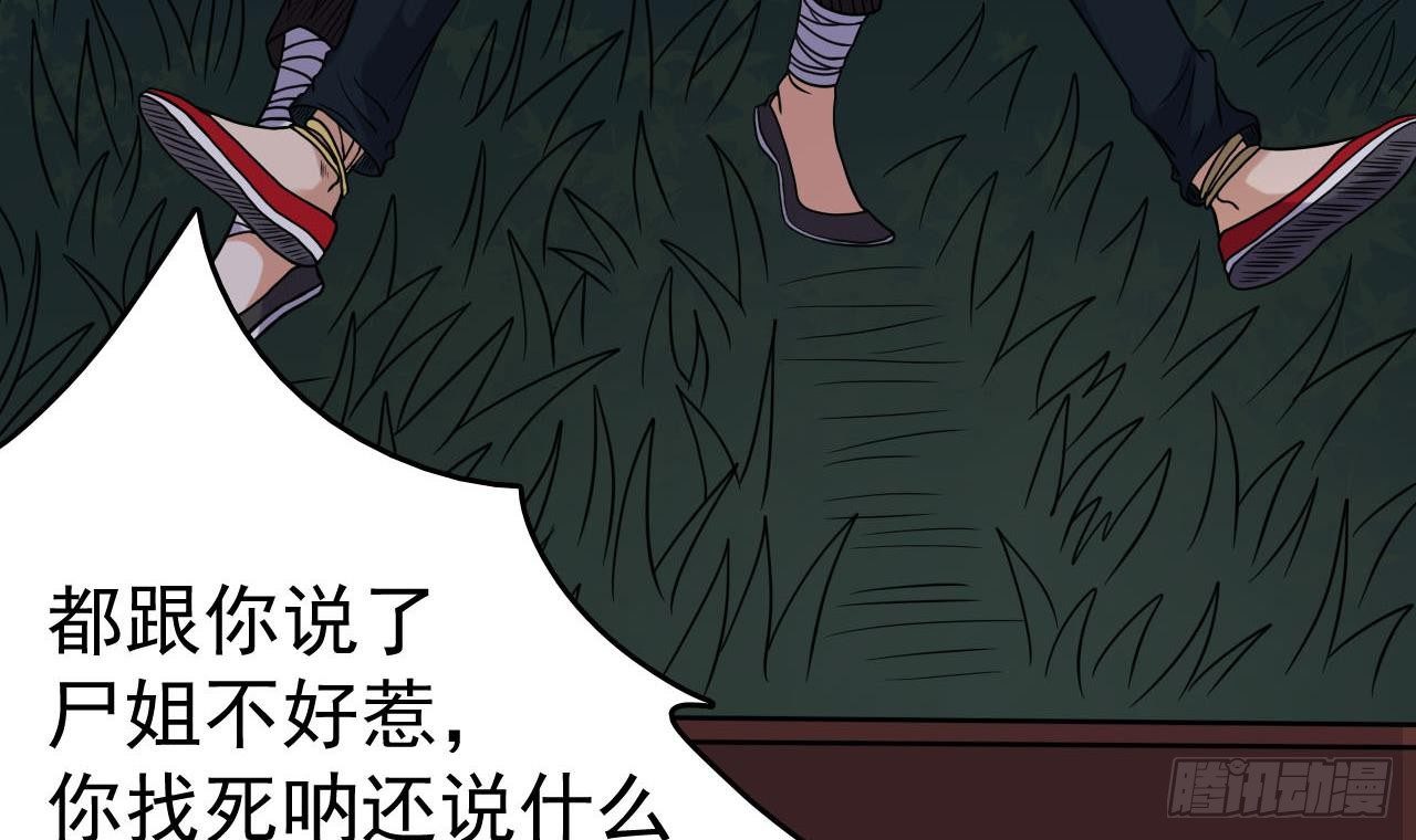 第33话 找到这个女人26