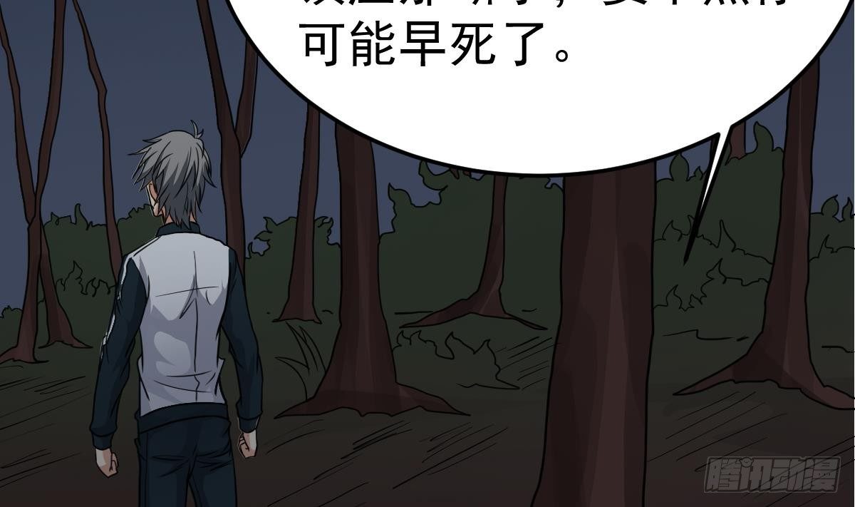 第19话 多管闲事会没命46