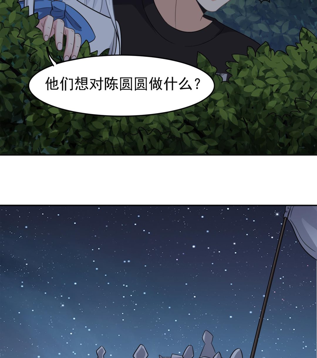 第101话 营救陈圆圆43