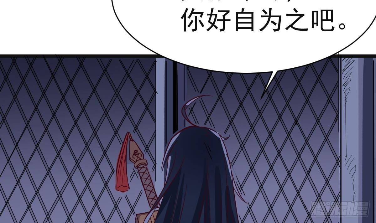 第8话 我还是先保命要紧！56