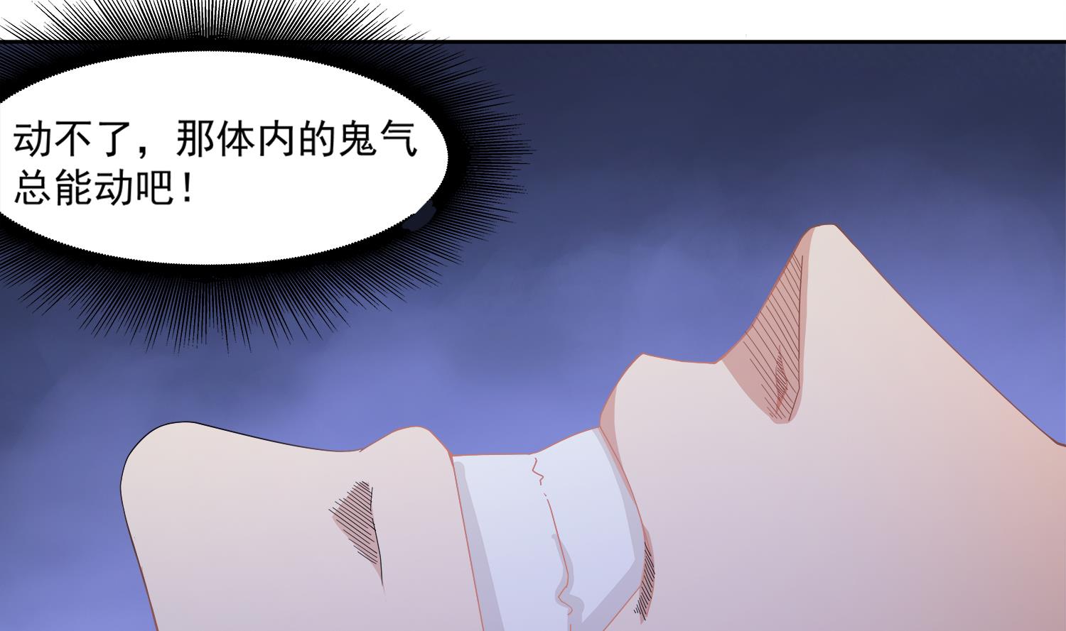 第74话 陈天明的怪异行为30