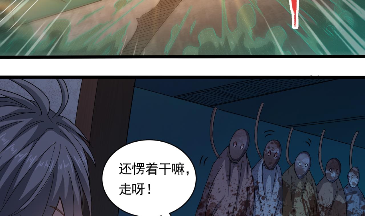 第127话 天生尸命24