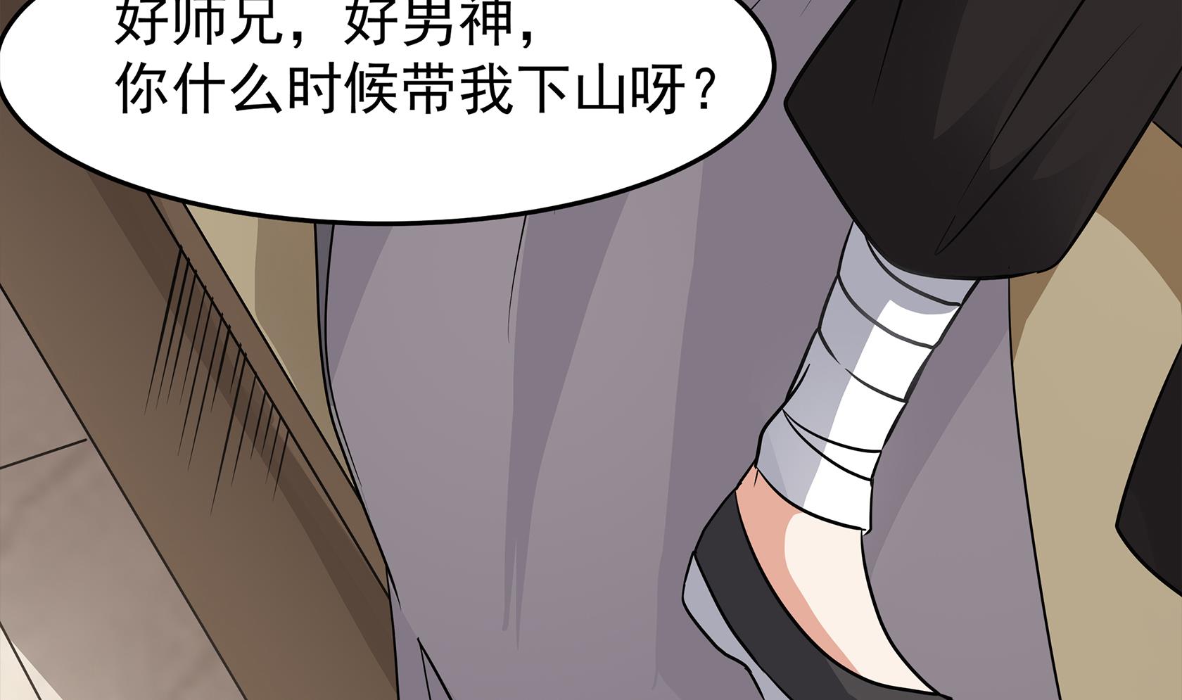 第90话 天煞诡命37