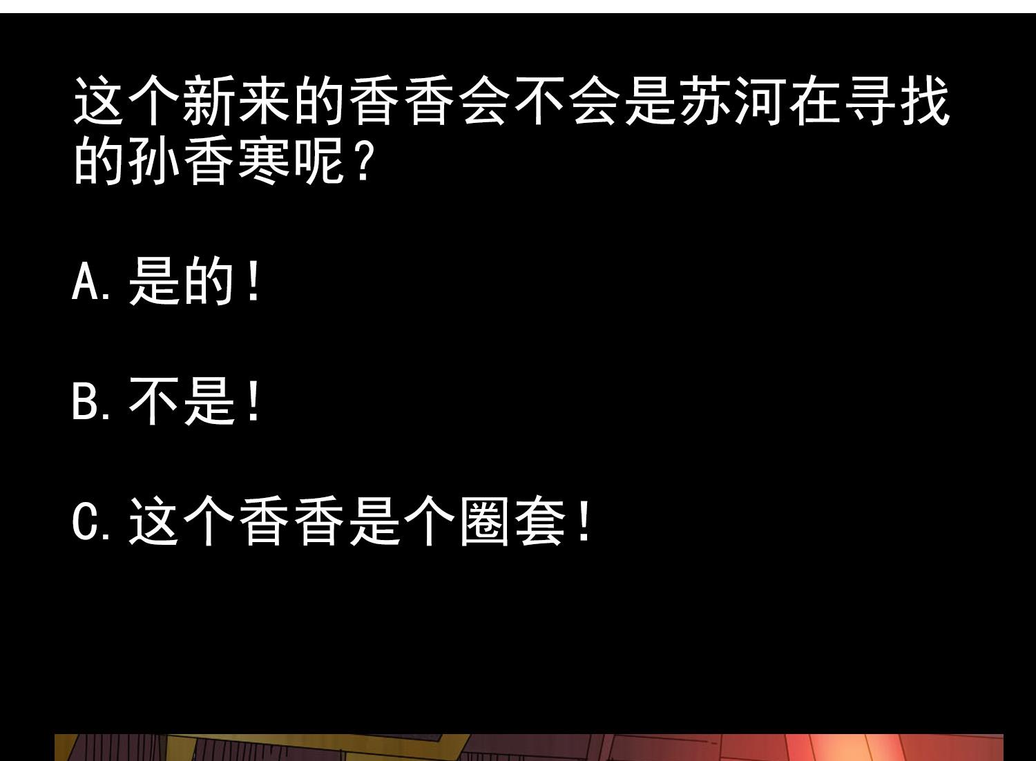 第116话 飘香馆42