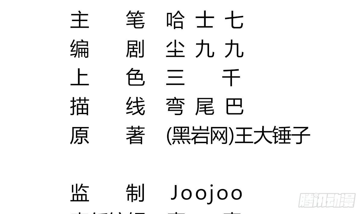 第11话 苏河救我4