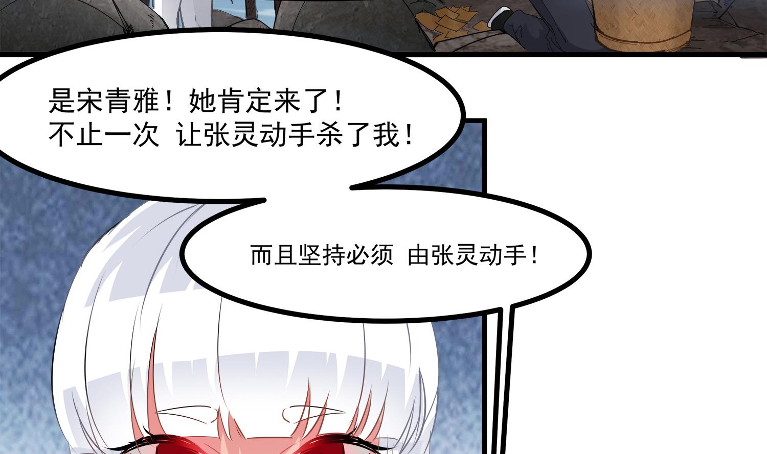 第95话 跟我进村吧49