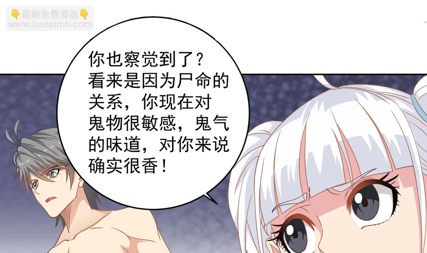 第72话 你很期待女鬼吗？27