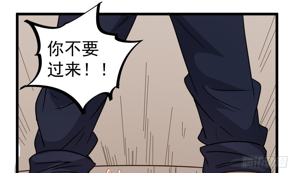 第25话 兄弟，你咋穿绣花鞋？！48