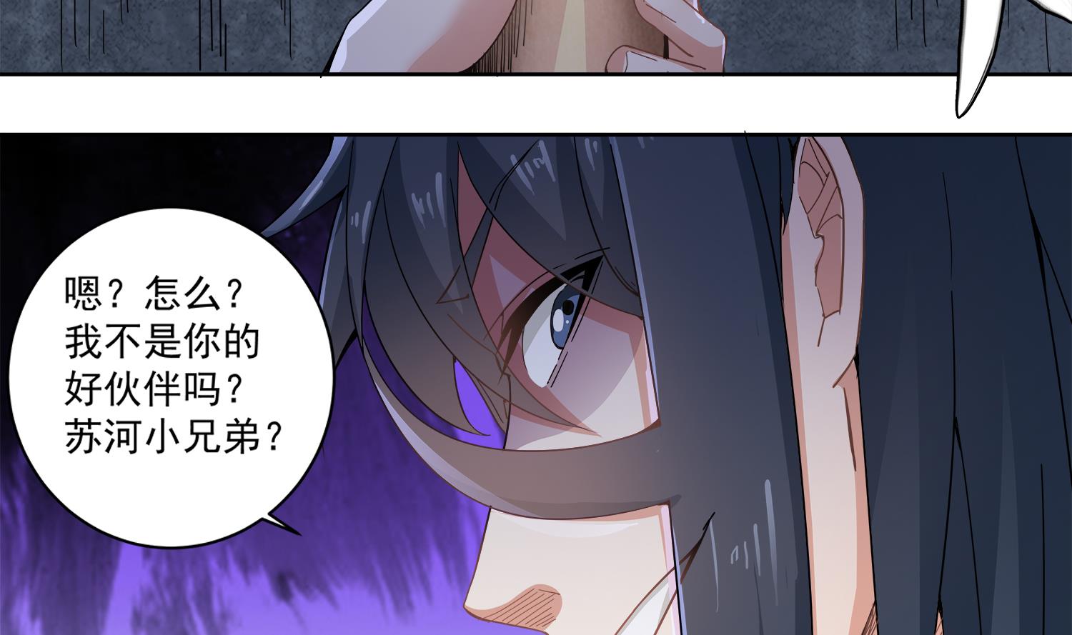第75话 真正的养鬼人24