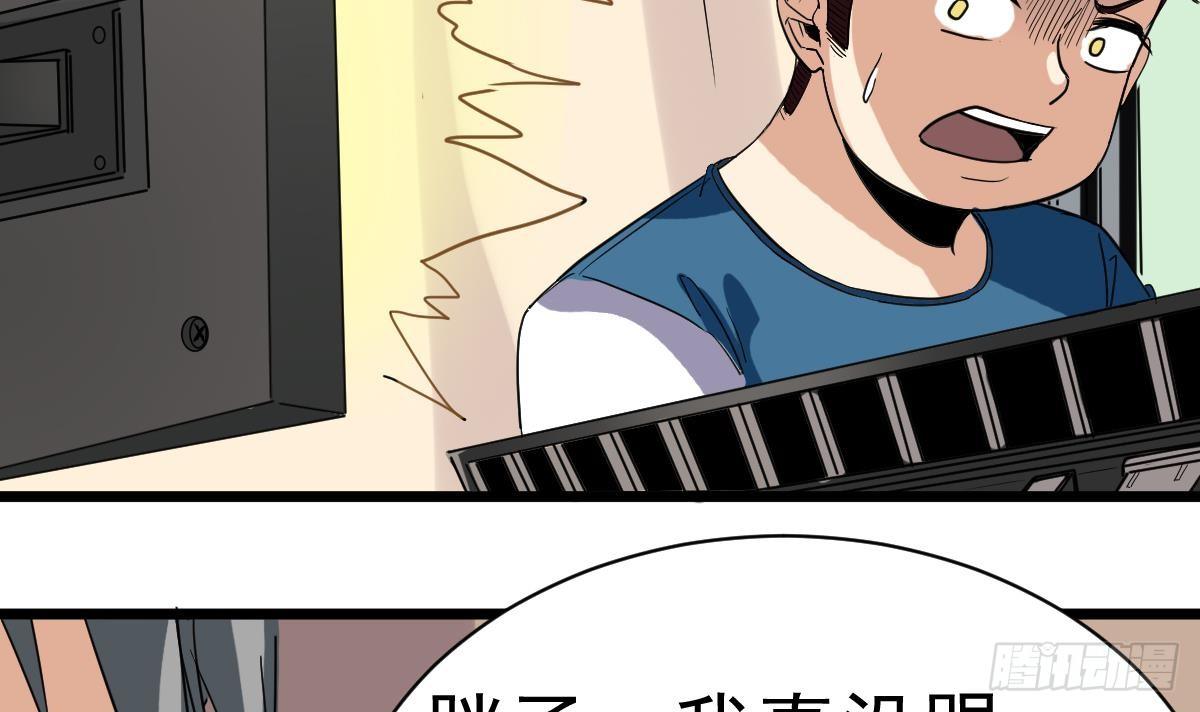 第10话 又在搞什么鬼？！29