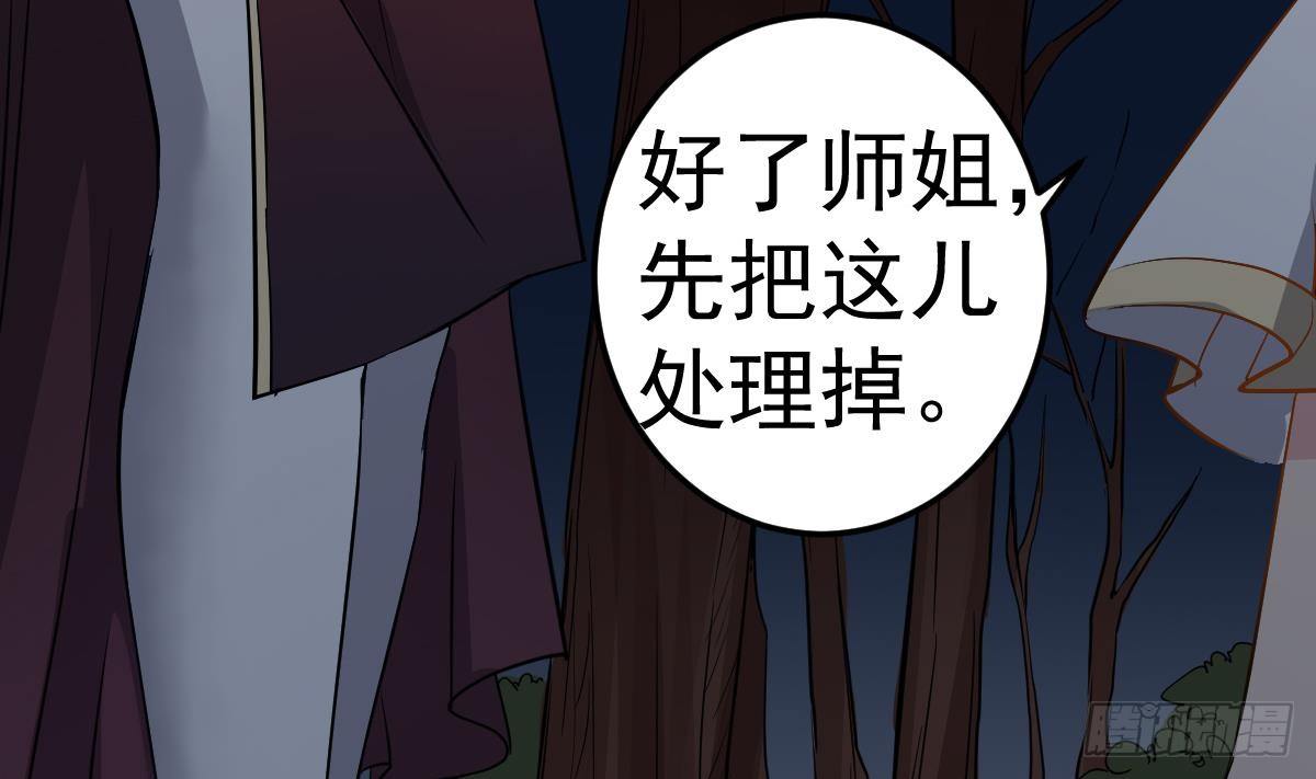 第18话 别对我的人出手24