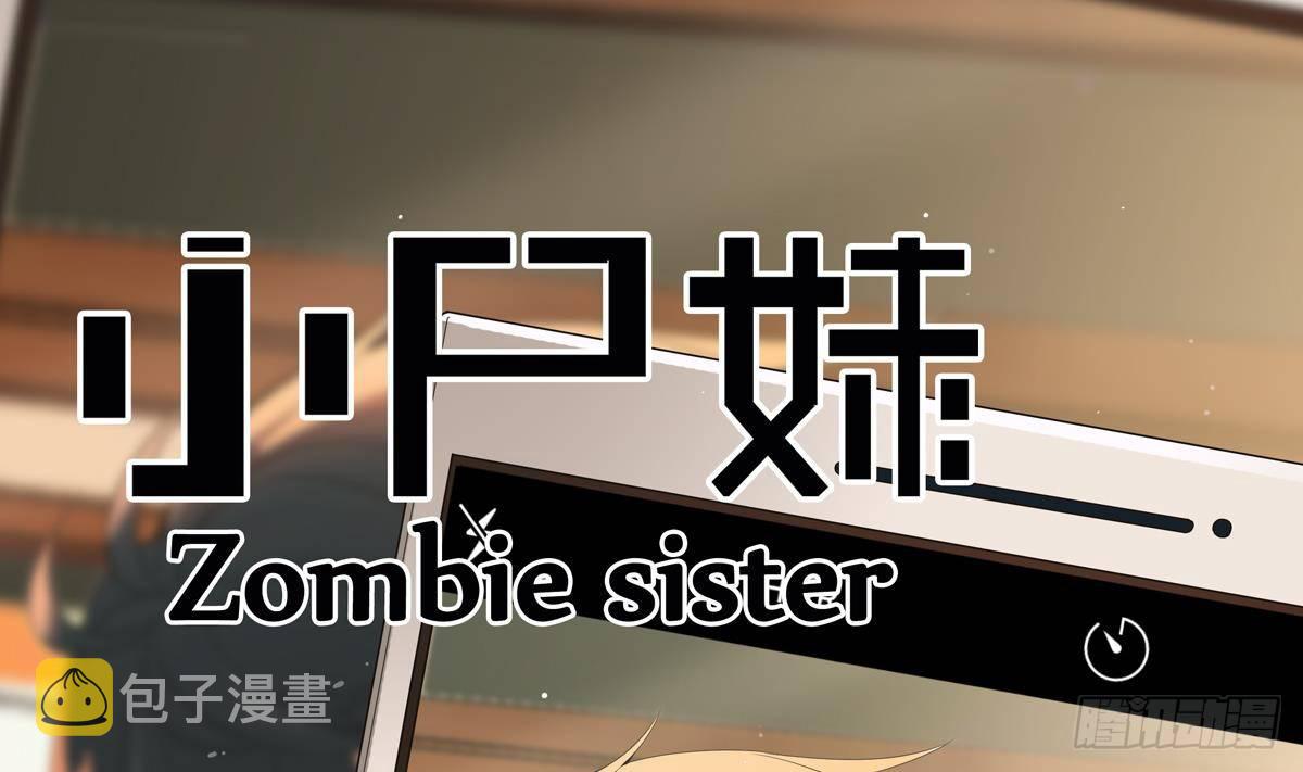 第3话 表妹的神秘交易0