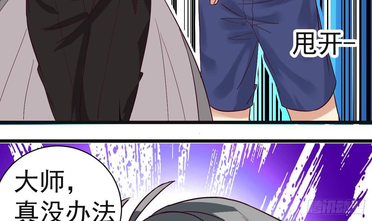 第8话 我还是先保命要紧！50