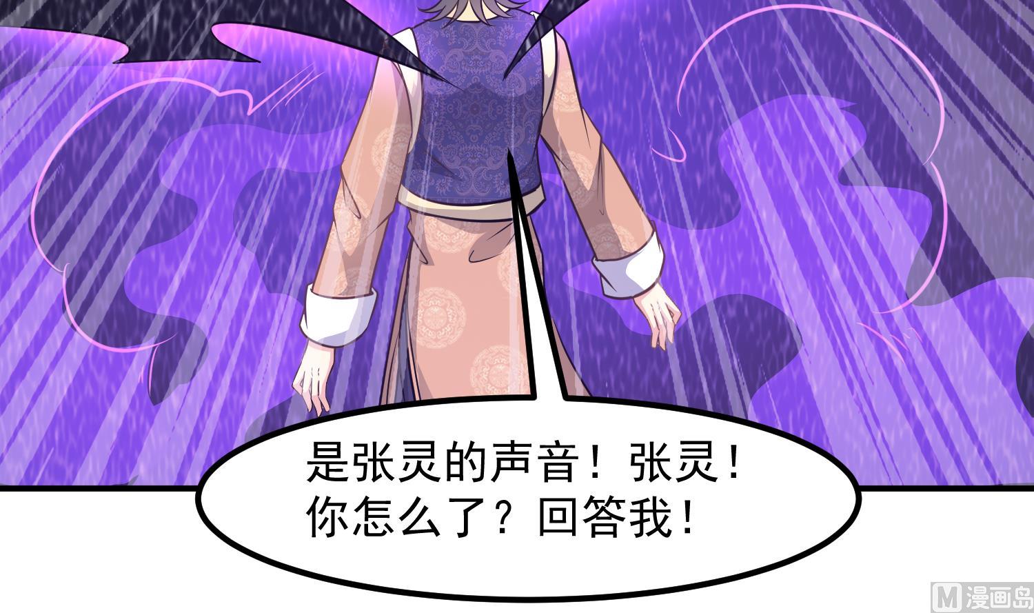 第122话 陈天明出来！23