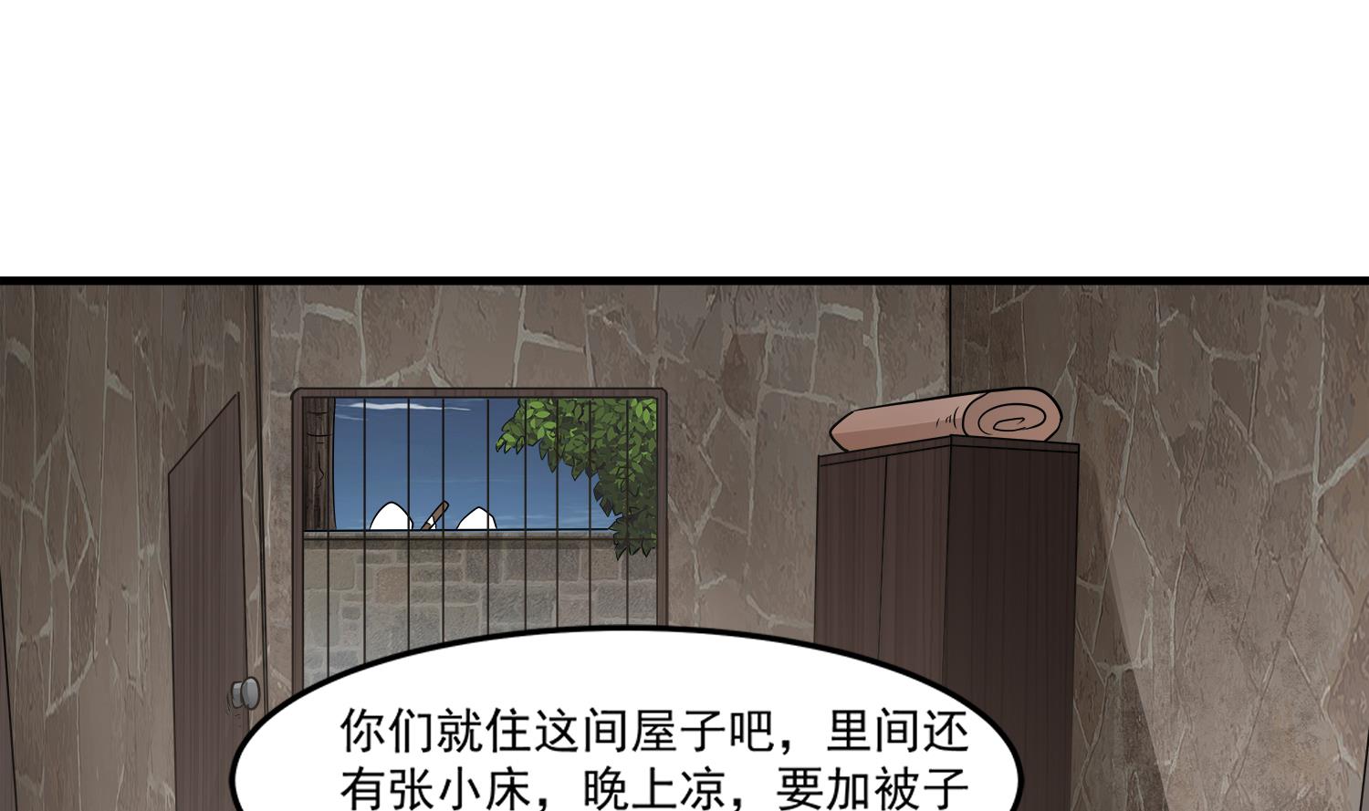 第97话 诡异的纸人7