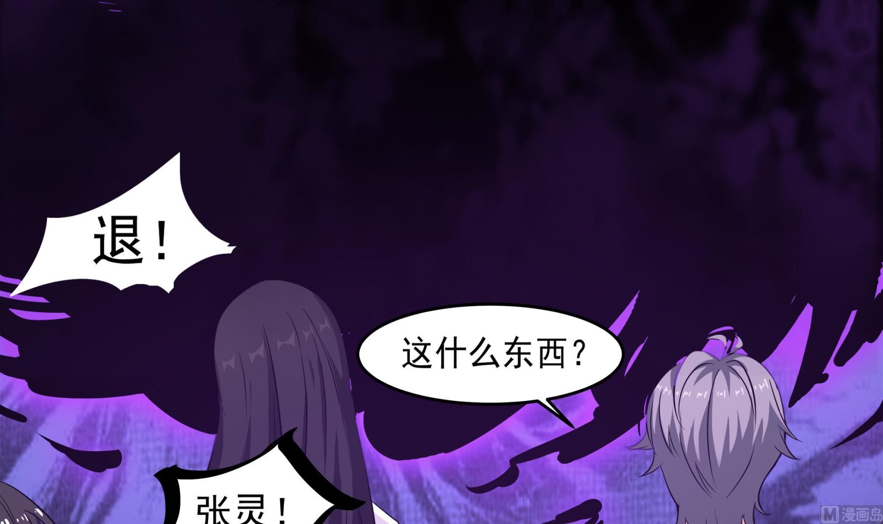 第84话 回到现实20