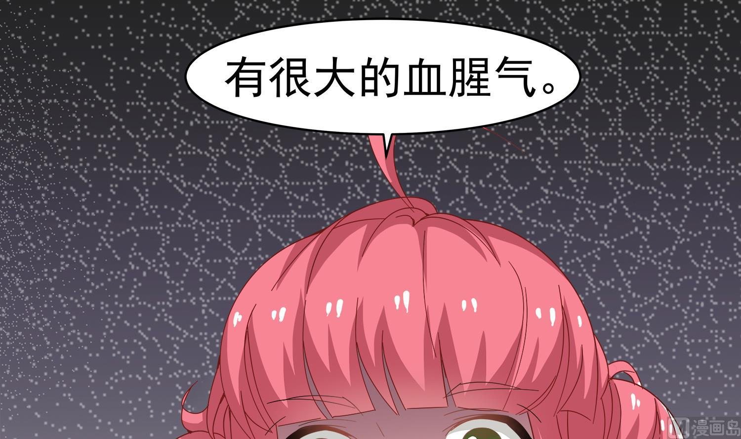 第97话 诡异的纸人29