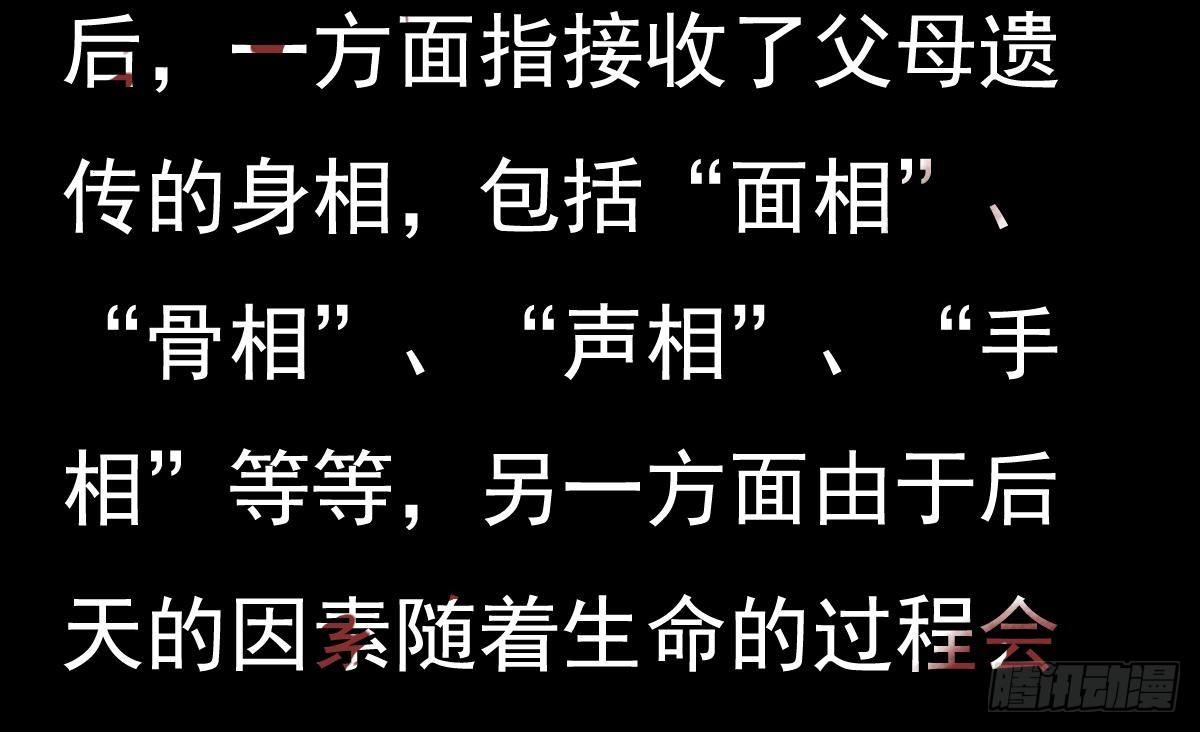 第5话 表妹冲撞我？！60