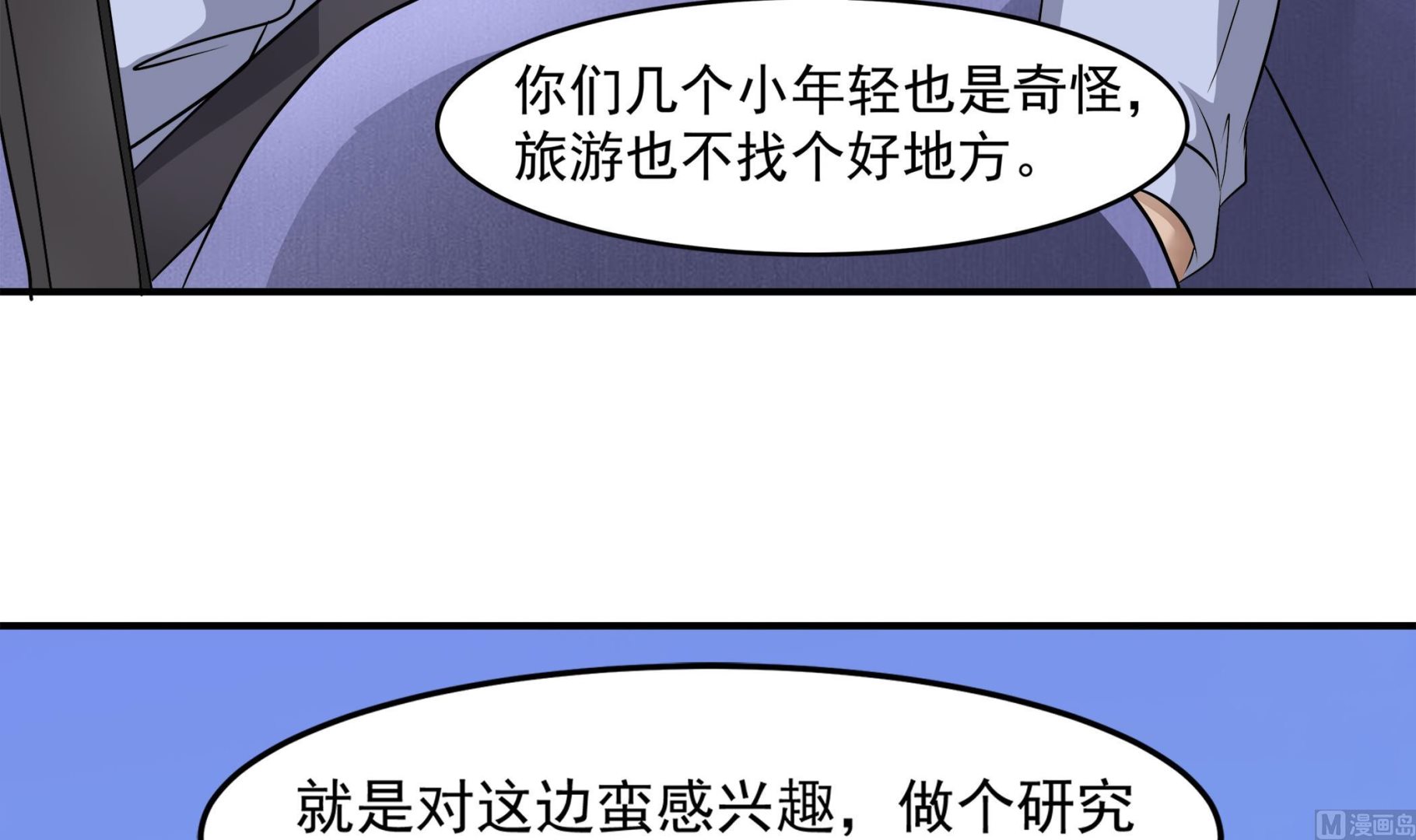 第89话 我会保护你的！8