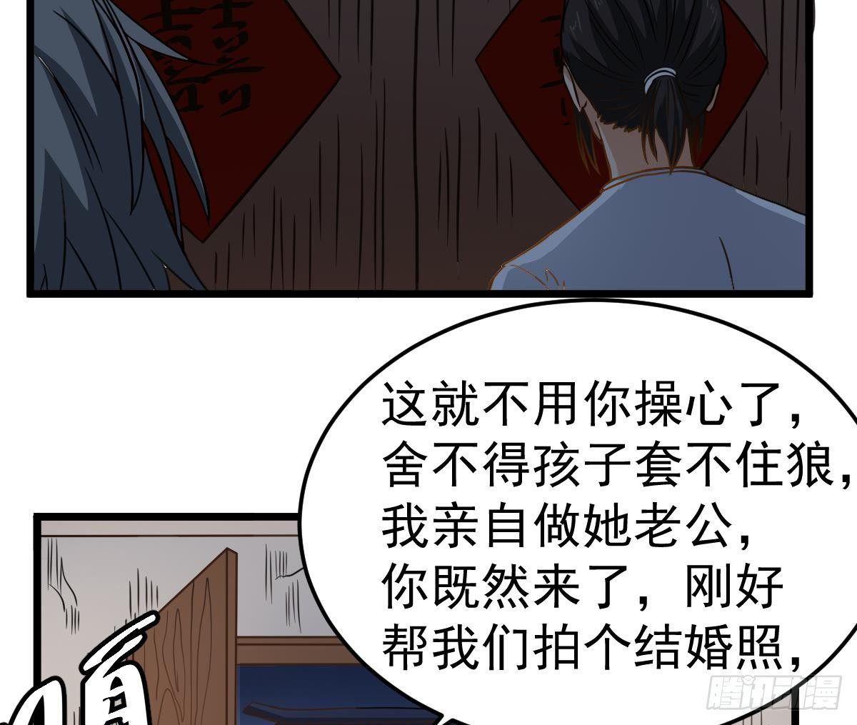 第24话 喜事？丧事？34