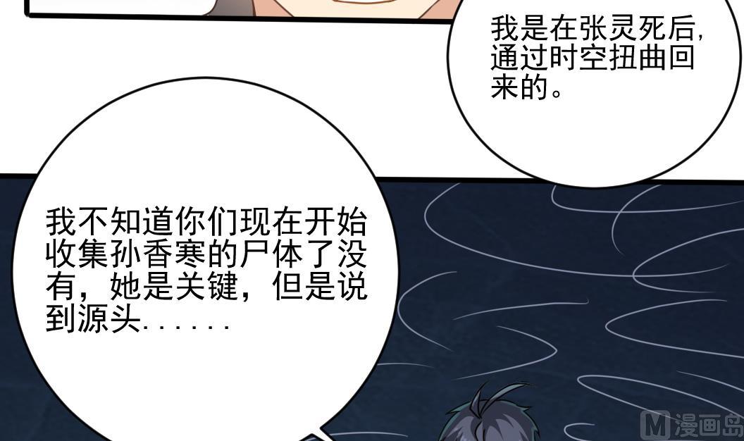 第129话 看个稀奇而已32