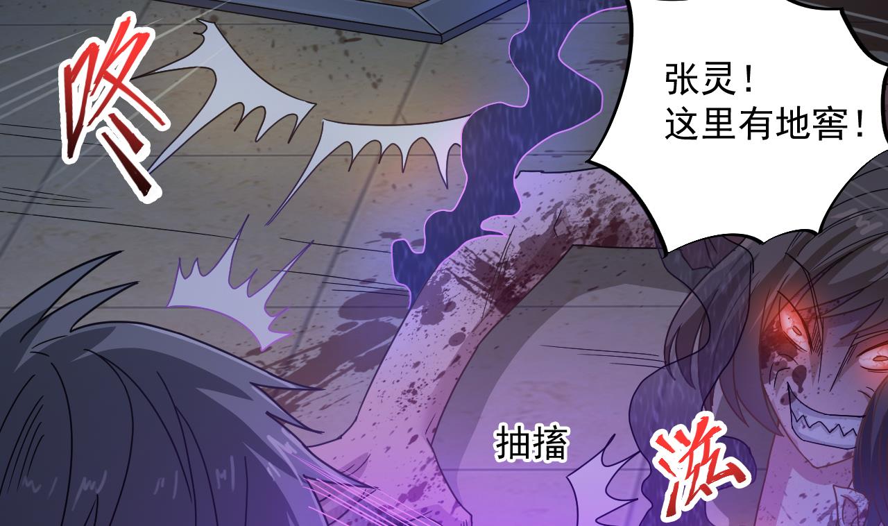 第132话 老板娘真面目51