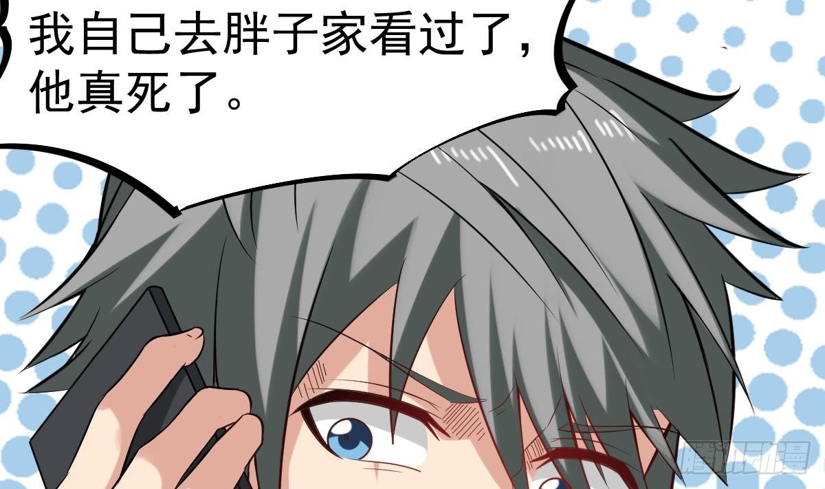 第22话 放着我来！30