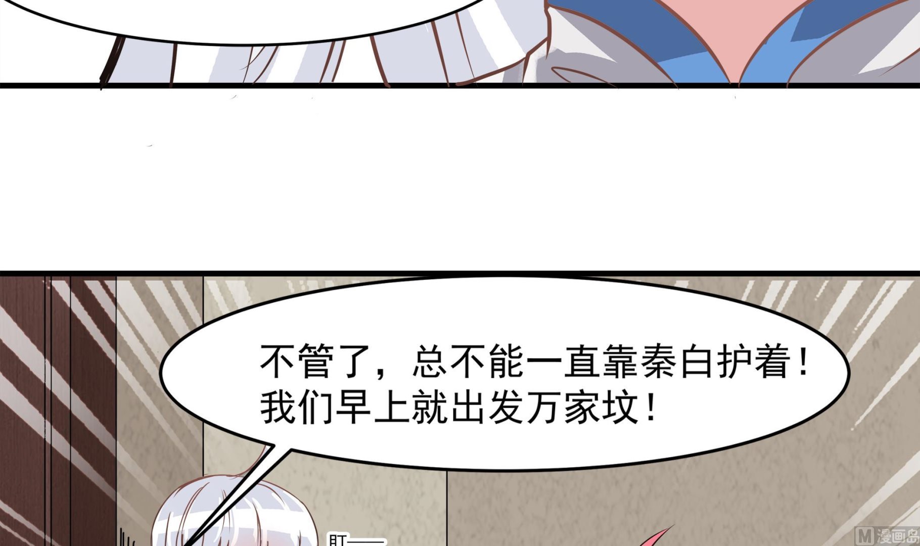 第88话 前往万家坟50