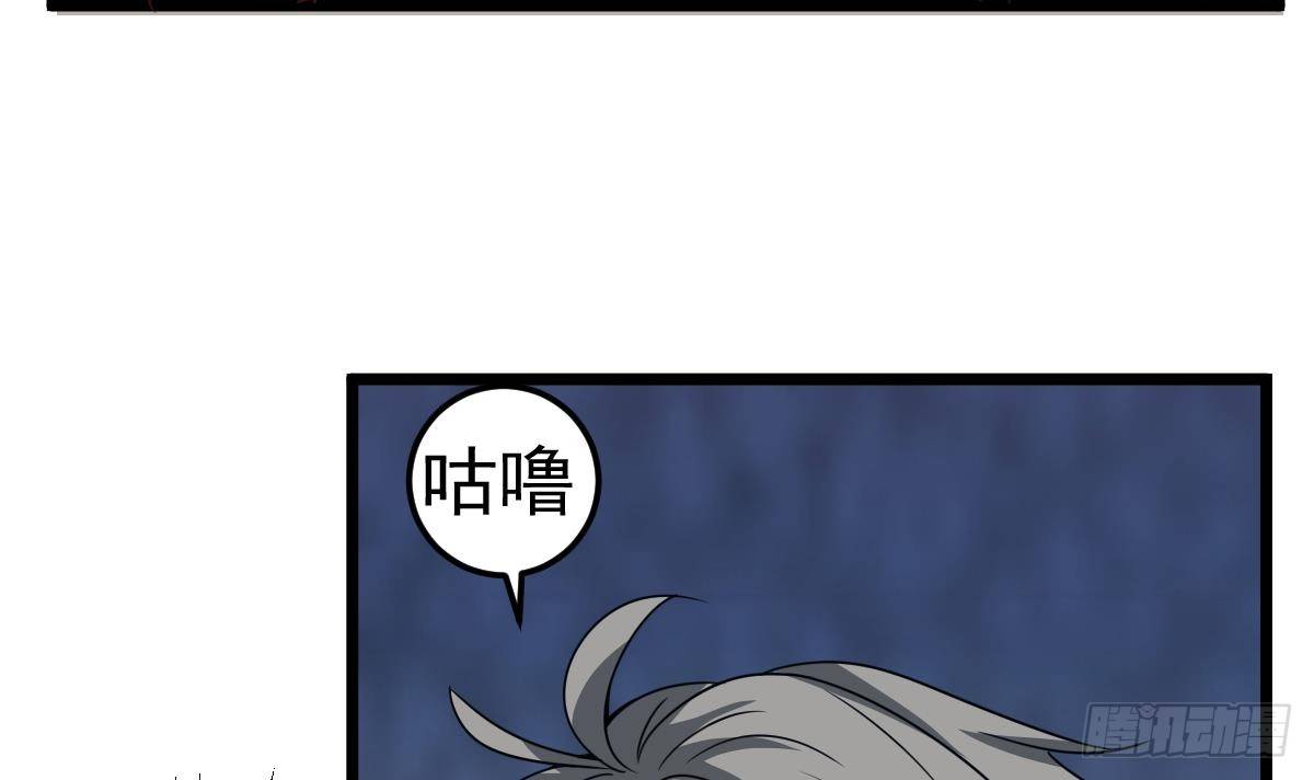 第25话 兄弟，你咋穿绣花鞋？！8