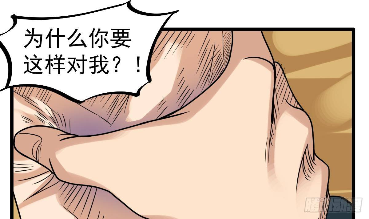 第26话 我要你死24