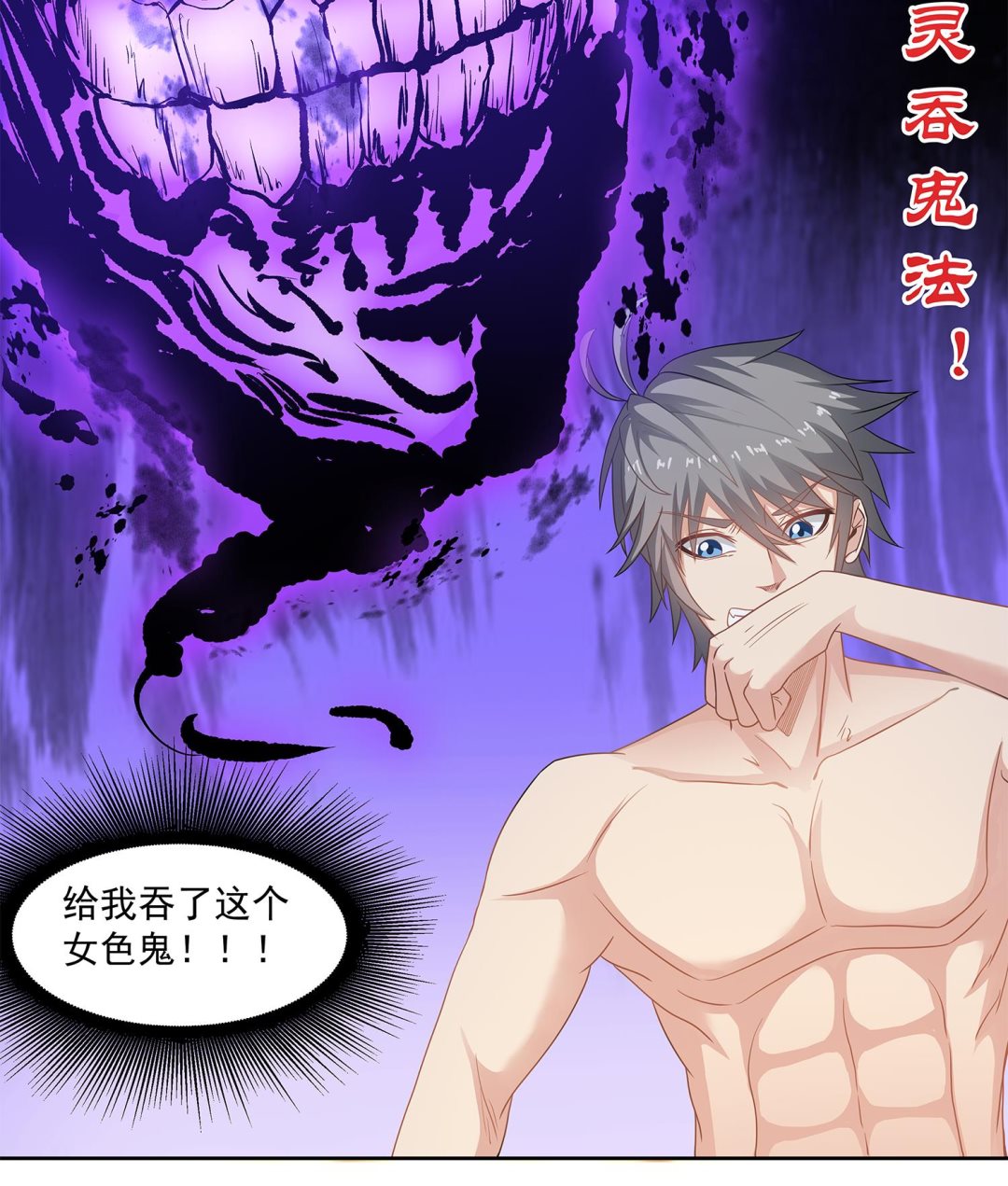 第74话 陈天明的怪异行为36