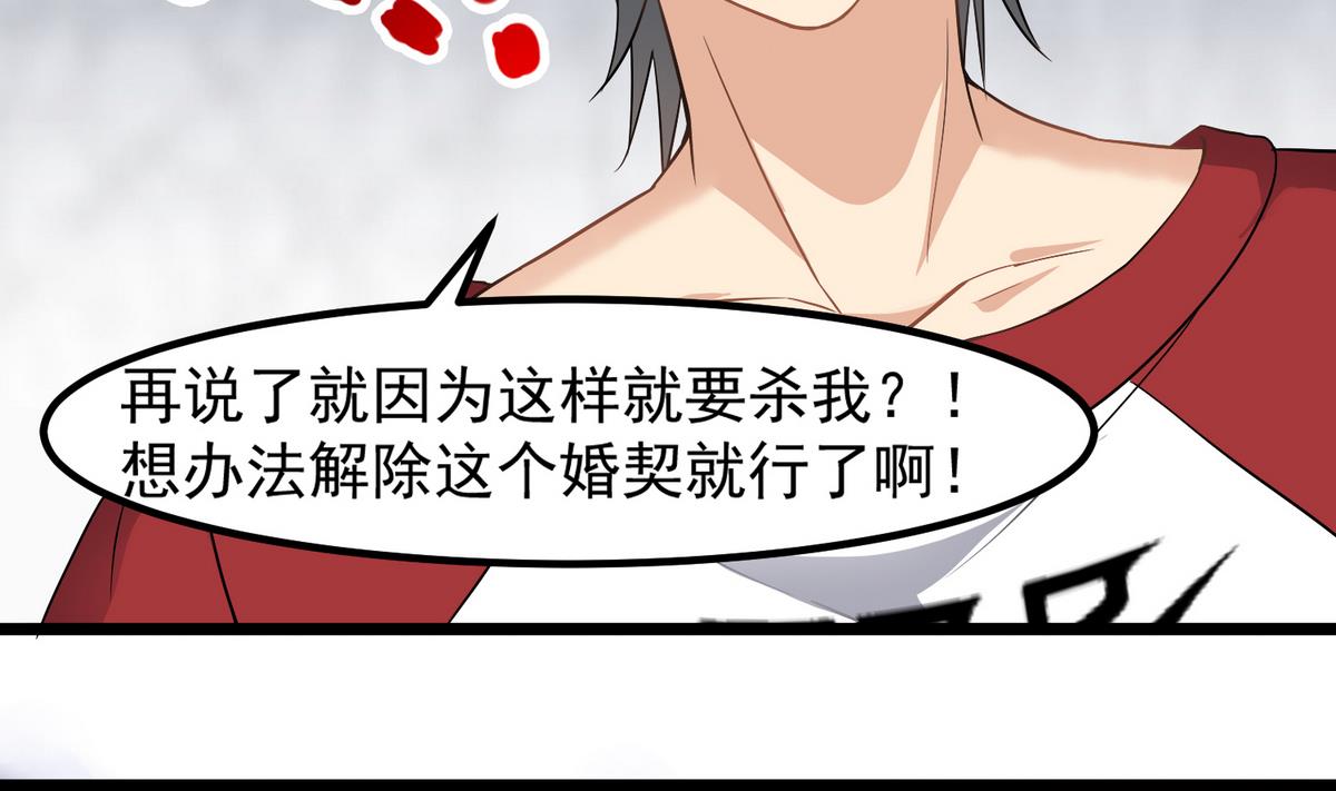 第79话 你伤害过她！39