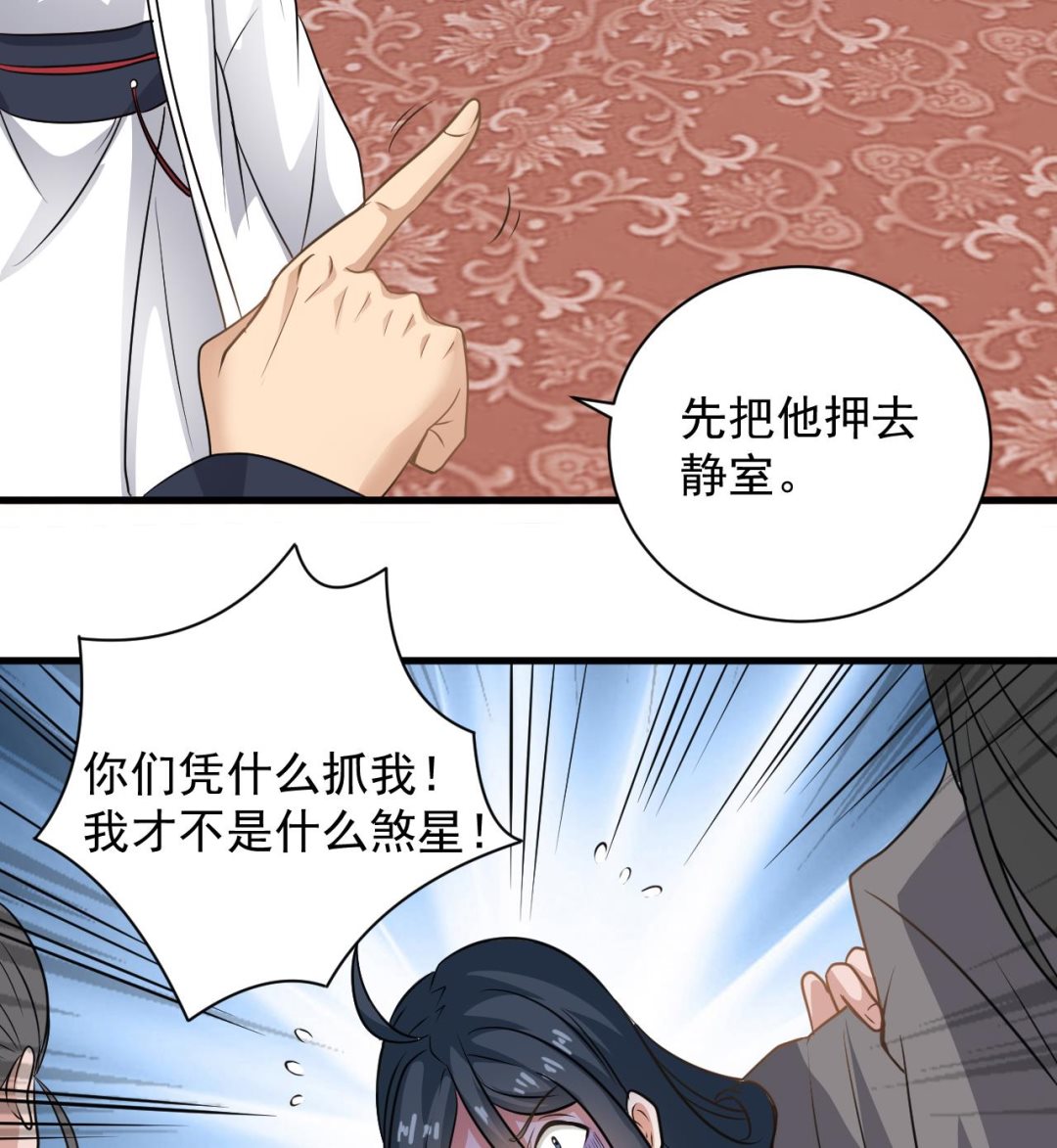 第130话 让我教导他31