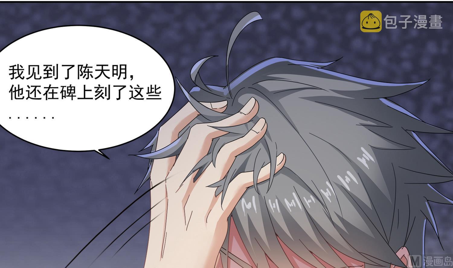 第76话 阴阳婚契11