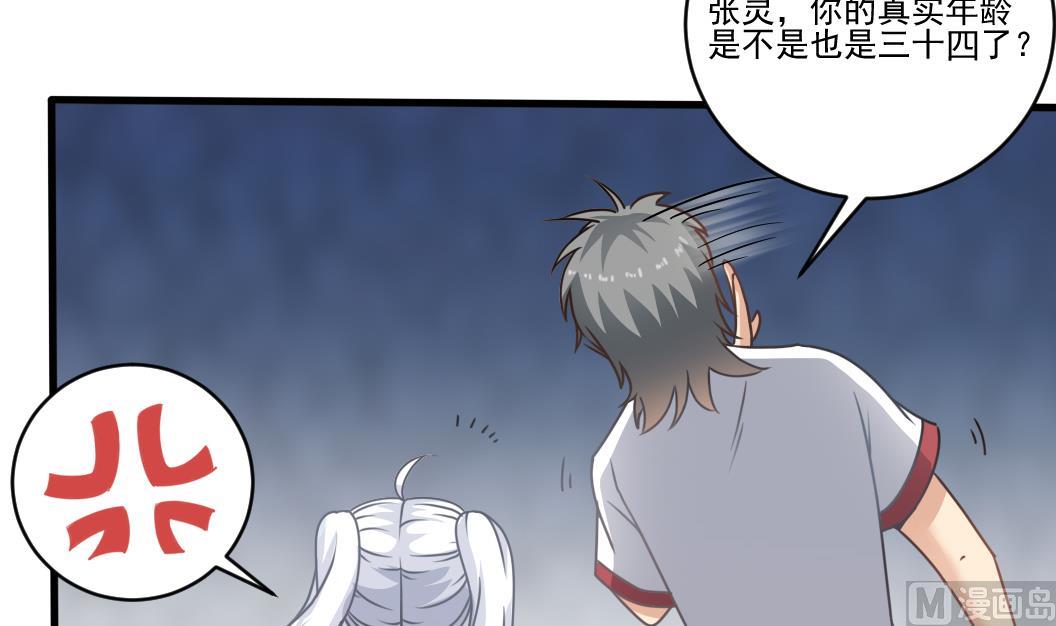 第129话 看个稀奇而已23