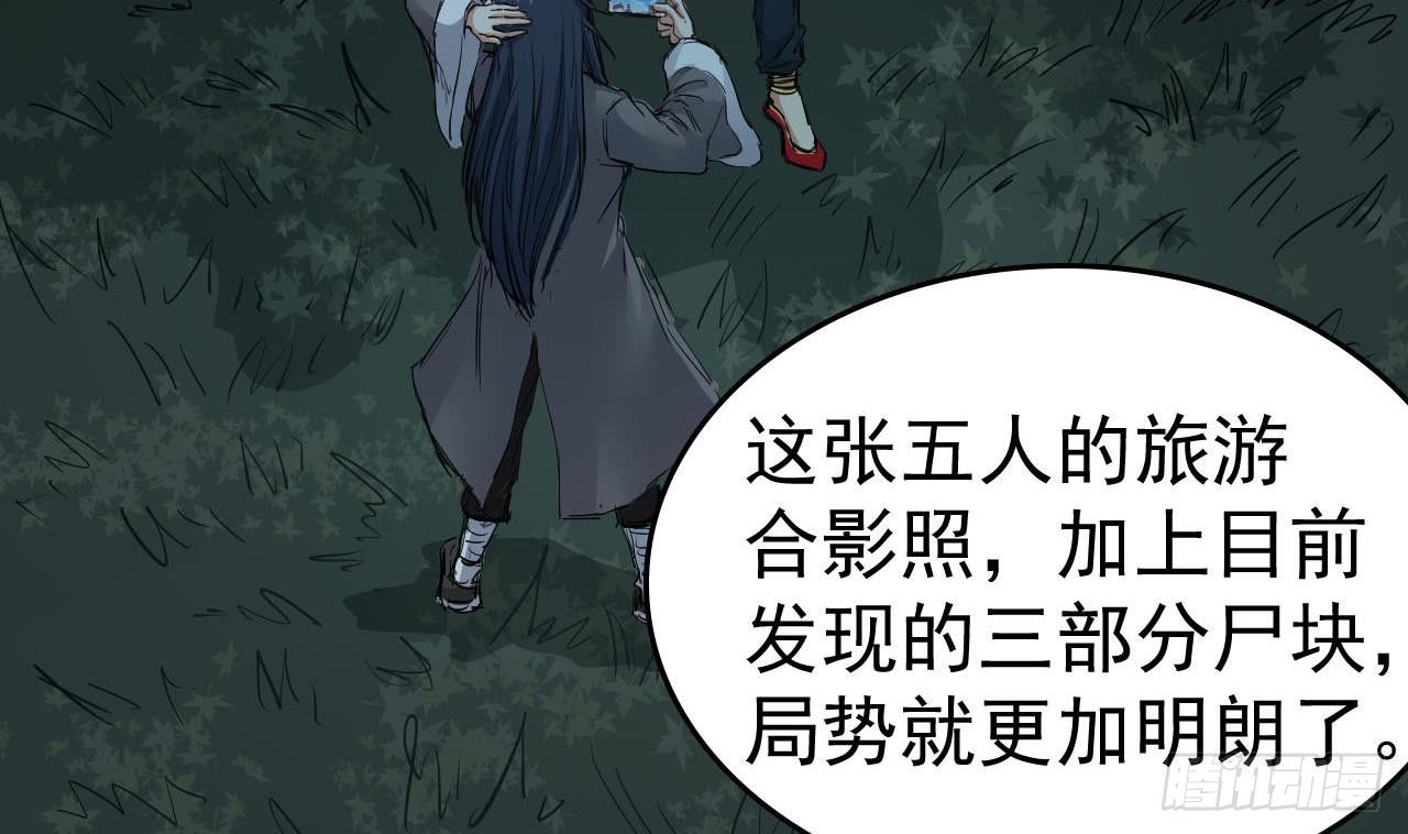 第33话 找到这个女人52