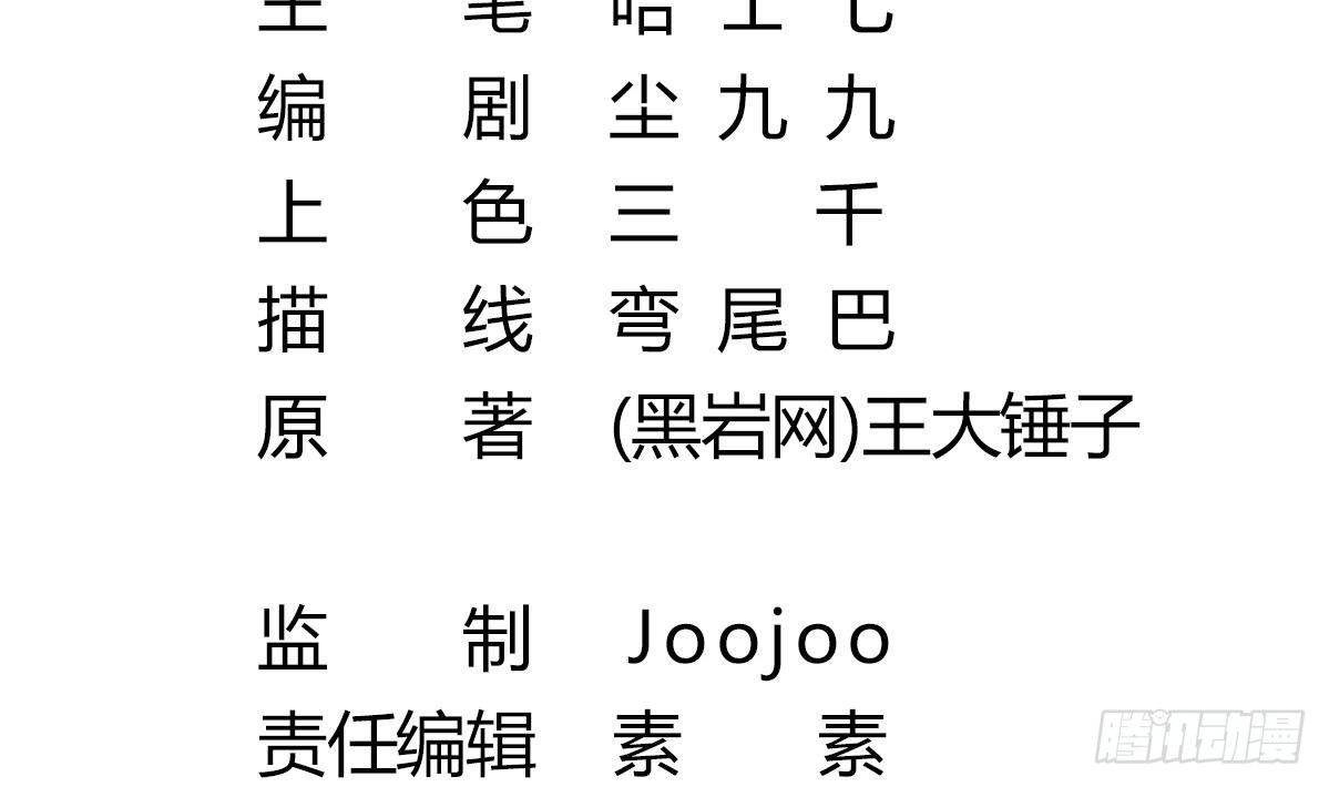 第9话 这不是玩笑4