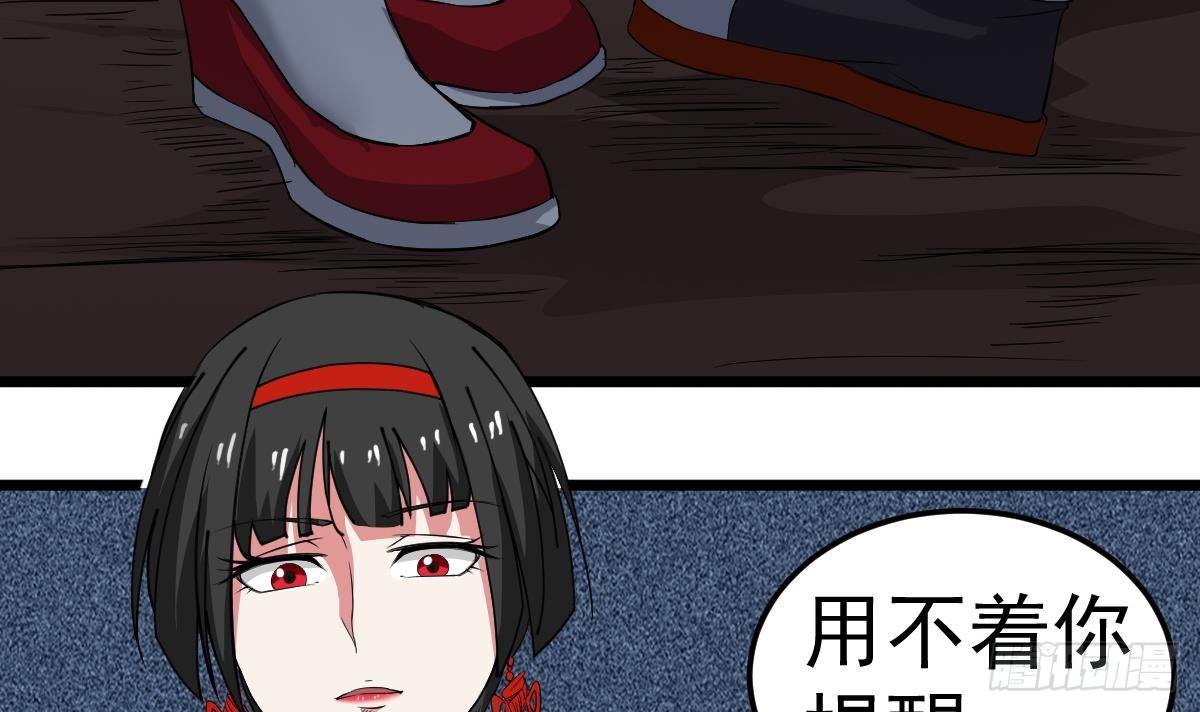 第18话 别对我的人出手26