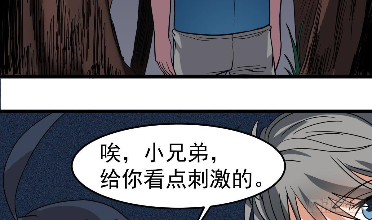 第16话 给你看点刺激的24
