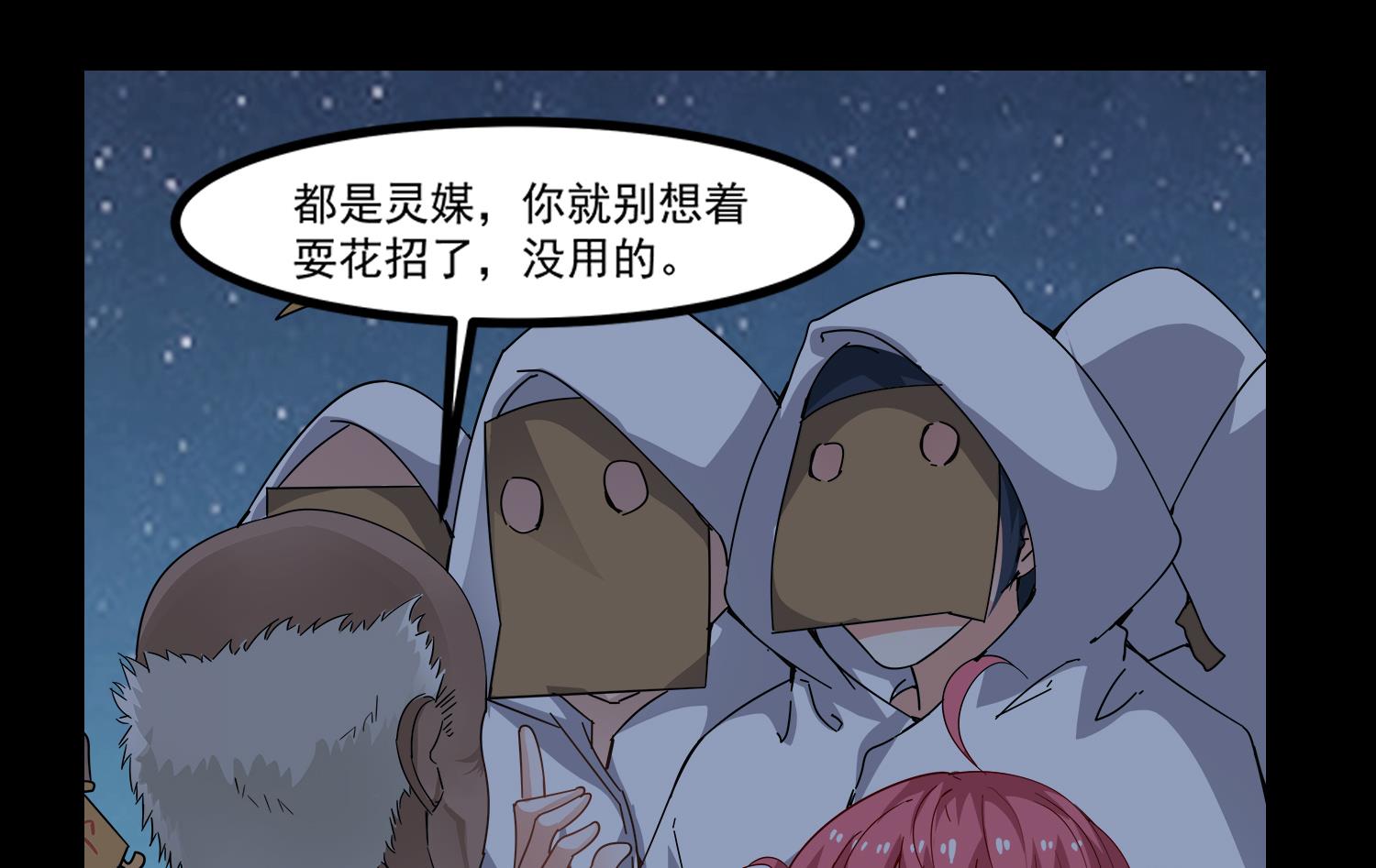 第99话 跟我们去亡魂祭48
