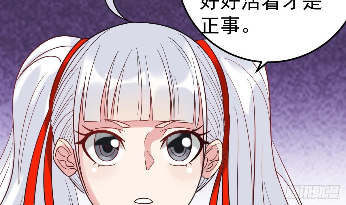 第19话 多管闲事会没命36